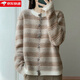 牧蘭奴卡純羊毛混色洋氣外搭羊毛衫圓領(lǐng)條紋針織開(kāi)衫女秋2025新款外套毛衣 花色 均碼
