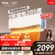 TCL空調 小藍翼真省電Pro 大1.5匹 新一級能效變頻雙排冷暖掛機壁掛式節能KFR-35GW/RT2Ea+B1國家補貼