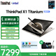 ThinkPad X1 Titanium 鈦金灰yoga翻轉泰坦2025補貼款聯(lián)想超輕薄商務(wù)翻折疊二合一筆記本電腦 酷睿i7 16G內存512G固態(tài)硬盤(pán) 含手寫(xiě)筆 2.2K觸控屏