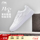 李寧板鞋男鞋低幫厚底增高小白鞋潮流百搭滑板鞋透氣運動(dòng)休閑鞋 【元寶】標準白(339款)-6 42
