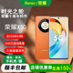 HONOR榮耀X50全網(wǎng)通5G雙卡雙待5000萬(wàn)超清像素防摔超感屏學(xué)生拍照長(cháng)續航老人智能手機 燃橙色 12GB+256GB 單機+【品牌快充】+店鋪質(zhì)保1年