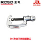 RIDGID65S 6-65mm不銹鋼管割刀銅管鍍鋅鋼管鐵管手動(dòng)旋轉式切管器割管器