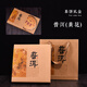 溥畔普洱茶餅包裝盒簡(jiǎn)易牛皮紙盒357g白茶茶餅茶葉包裝空盒可定制 黃花普洱茶餅盒