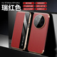 數碼汪【全包鏡頭翻蓋皮套】華為mate70pro手機殼mate80promax智能視窗保護套60pro鏡頭高級羊巴皮防指紋 升級真皮【瑞紅色】鏡頭全包皮套 華為Mate60pro/pro+