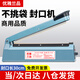 優(yōu)雅蘭品30cm長(cháng)手壓式封口機小型家用月餅茶葉鋁箔牛皮紙塑料袋平口袋密封機熱縮膜小型商用封口機