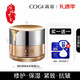 高姿（COGI）凝時(shí)彈嫩緊致套裝禮盒組合化妝品潔面膏爽膚 凝時(shí)彈嫩緊致眼霜20g