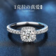 鐘久久胖家小方糖戒指銀莫桑石鉆戒女1克拉求結婚戒指情人節禮物 滿(mǎn)鉆1克拉莫桑鉆（開(kāi)口可調節） 精美禮盒
