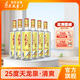 天龍泉清爽25度低度米香白酒基酒糧食釀造酒天龍泉酒廠(chǎng)直營(yíng)廣西名酒 25度 500mL 6瓶 清爽