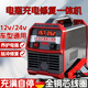 潔暉汽車(chē)電瓶充電器12V24V全自動(dòng)智能脈沖修復一體機純銅大功率轎車(chē)充電機蓄電池鉛酸電池充滿(mǎn)自動(dòng)斷電 【機械數顯款】全銅加粗線(xiàn)芯充滿(mǎn)自動(dòng)斷電 12v24v通用電瓶充電修復一體機