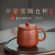 百年利永宜興紫砂蓋杯純手工原礦紅清水泥隔倉分離過(guò)濾功夫茶具送新年禮物 并蒂蓮隔倉蓋杯 285ml 1個(gè)