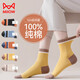 貓人女士襪子女秋冬【100%純棉】中筒襪撞色透氣抑菌防臭休閑襪女5雙