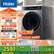 海爾（Haier）內衣滾筒洗衣機全自動(dòng)家用 12公斤大容量 超薄 一級能效 以舊換新 家電國家補貼 京東自營(yíng)659H嵌入