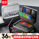 晨光（M&G）(M&G)文具36色丙烯馬克筆直液式提袋兒童學(xué)生畫(huà)筆記號筆涂鴉手繪彩繪開(kāi)學(xué)禮物APMT80J5