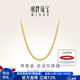 明牌珠寶新年禮物古法黃金素鏈 足金古法珍珠鏈禮物女項鏈AFR0045工費600 約44+3+3厘米 約7.91克