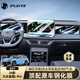 JPLAYER適用25款大眾途觀(guān)L PRO中控屏幕鋼化膜 導航儀表副駕保護膜配件