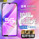 邁煜 【2片裝】適用OPPOA57鋼化膜5G防窺膜全屏抗藍光OPPOA57手機膜全屏高清玻璃防爆防指紋手機貼膜 【藍光款】強效~藤森抗藍光*2片裝
