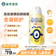 曼秀雷敦新碧兒童防曬噴霧100ml SPF50+ 寶寶防曬霜青少年防曬乳防水耐汗
