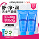花印水漾潔凈洗面奶150g*2 氨基酸深層清潔控油女男士泡沫圣誕節禮物