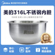美的電飯鍋內膽316L不銹鋼內膽耐用防銹零涂層全新原廠(chǎng)內鍋 MB-HC459S真零涂層內鍋