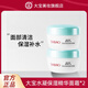 大寶水凝保濕精華霜50g*2瓶玻尿酸密集補水保濕面霜 清爽不油膩 水凝保濕精華霜50g*2瓶