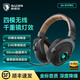 賽德斯狩811pro 電競無(wú)線(xiàn)耳機頭戴式藍牙2.4G四模電腦游戲專(zhuān)用氛圍燈帶麥克風(fēng)三角洲無(wú)畏契約fps聽(tīng)聲辨位 【四?？睢啃睾凇続I通話(huà)降噪丨2.4G無(wú)感延遲】 811千重燈鏡   金標音質(zhì)