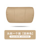 FORSSK阿埃爾法腰靠頭枕護頸枕皇冠威爾法腰托套裝內飾專(zhuān)用品原車(chē)同色 威爾法-【亞麻色】-頭枕1個(gè)裝