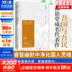 吾國與吾民 紀念典藏版 林語(yǔ)堂名家經(jīng)典系列圖書(shū)