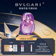 寶格麗（BVLGARI）紫晶淡香氛50ml鳶尾花香調香水禮盒新年禮物生日禮物送女友