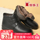 蜘蛛王棉鞋女冬季加絨加厚保暖中老年媽媽鞋軟面平底老人鞋 黑色 38 
