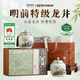 小茶日記綠茶明前特級龍井2026新茶茶葉禮盒250g高端禮品送禮長(cháng)輩領(lǐng)導