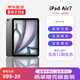 全國聯(lián)保 iPad Air7 平板電腦 ipad air7 11英寸 WiFi版 M3芯片 灰色 WiFi版 256G 官方標配 12期免息