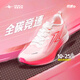 威量熾速2.0SP競速碳板跑鞋專(zhuān)業(yè)跳遠田徑比賽體育生男女運動(dòng)體考戰神 疾跑粉 43