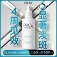 玉蘭油（OLAY）第3代淡斑小白瓶60ml面部精華液祛痘印美白精華煙酰胺新年禮物女