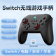 小米鍋巴Switch無(wú)線(xiàn)藍牙游戲手柄S11手機SwitchPC帶喚醒震動(dòng)體感游戲手柄 黑色+接收器