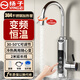 揚子電熱水龍頭速熱即熱式加熱小廚寶廚房衛生間冷熱兩用即開(kāi)即熱家用過(guò)水熱自來(lái)水龍頭下進(jìn)水 【變頻恒溫】電鍍銀+漏電保護器+萬(wàn)向水嘴+2米線(xiàn)