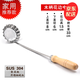 皓梵潔蘿卜絲餅模具油墩子油端子304不銹鋼洋芋粑粑油炸勺子炸油餅專(zhuān)用 木柄中號 304【家用】80%選擇