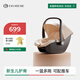 怡戈（Ekobebe）嬰兒提籃式安全座椅汽車(chē)用車(chē)載新生兒寶寶0-15個(gè)月便捷提籃沙丘棕