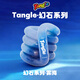 Tangle扭扭樂(lè )幻石系列ADHD專(zhuān)注力訓練感溫變色網(wǎng)紅神器百變解壓玩具 幻石-霧海