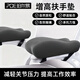 珀爾易椅子扶手墊辦公室座椅扶手增高墊電腦電競椅手肘墊久坐護手臂神器 經(jīng)典曲面透氣款-一對