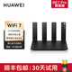 華為路由器BE7【 颶風(fēng)散熱 電競利器】WiFi7家用千兆無(wú)線(xiàn)路穿墻王信號增強放大器be6500兆超薄膜天線(xiàn) 華為路由BE7Pro-6500M 2.5G網(wǎng)口*4