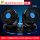 車(chē)載電風(fēng)扇大貨車(chē)強力制冷伏汽車(chē)用車(chē)內電扇空調降溫小風(fēng)扇車(chē)載風(fēng)扇制冷12v 12V(強大風(fēng)力升級款)