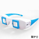 馨護士左右格式暴風(fēng)電腦電視通專(zhuān)用3d眼鏡秒紅藍左右分屏立體觀(guān)屏鏡 加贈【一副紅藍3d眼鏡+】 一副左右3d眼鏡