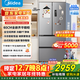 美的（Midea）【國家補貼至高20%】MR-417WFPE銀法式多門(mén)四開(kāi)門(mén)嵌入式60CM超薄嵌入式一級雙變頻家用電冰箱 MR-417WFPE 流蘇銀