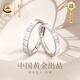 珍尚銀中國黃金情侶對戒純銀戒指情侶一對求婚對戒情侶款送女友老婆S925