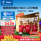 海爾（Haier）75H6C Pro 75英寸240Hz高刷300分區背光MiniLED智能4K超高清6+64G護眼游戲電視以舊換新一級能效