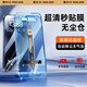 膜法匠【超值2片裝】適用于蘋(píng)果14plus鋼化膜iPhone14puls手機膜高清抗指紋全覆蓋防摔保護膜無(wú)塵倉秒貼