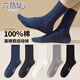 六指鼠100％純棉無(wú)骨襪~秋冬季襪子成人男襪春秋款中筒男孩全棉襪 8808D運動(dòng)條紋 男5雙 均碼 加大碼（建議鞋碼39-45）