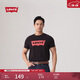 Levi's李維斯25年春季新款男士時(shí)尚休閑潮流百搭短袖T恤002A0