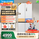 美的M60系列541十字四開(kāi)門(mén)電冰箱雙開(kāi)門(mén)雙系統雙循環(huán)家用全空間凈化無(wú)霜超薄零嵌入一級能效 國家補貼 曦云白