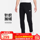 耐克（NIKE）男運動(dòng)褲 冬季針織加絨錐形休閑褲 溫暖舒適 BV2708-010 黑 L